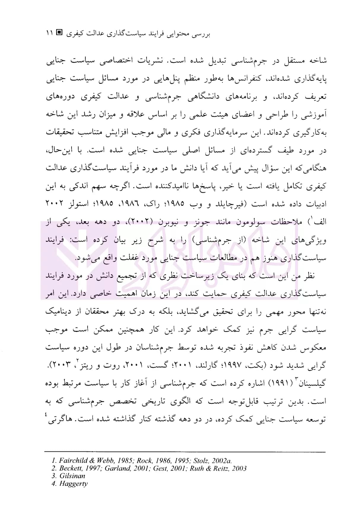 جرم و سیاست جنایی (فرایند سیاست گذاری و کنشگران آن) | دکتر محمدنسل — تصویر ۵