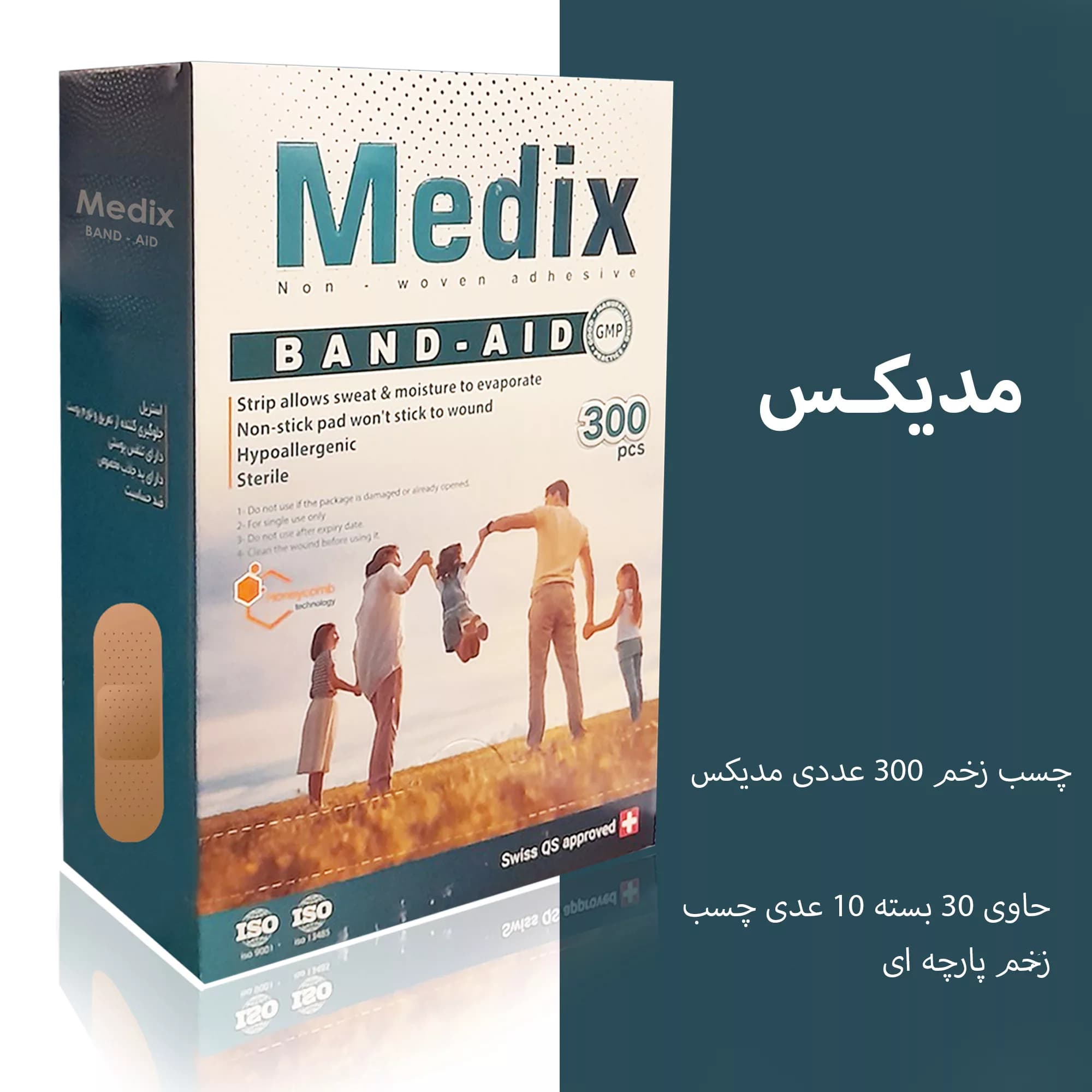 چسب زخم مدیکس مدل B-A-300B بسته 300 عددی — تصویر ۲