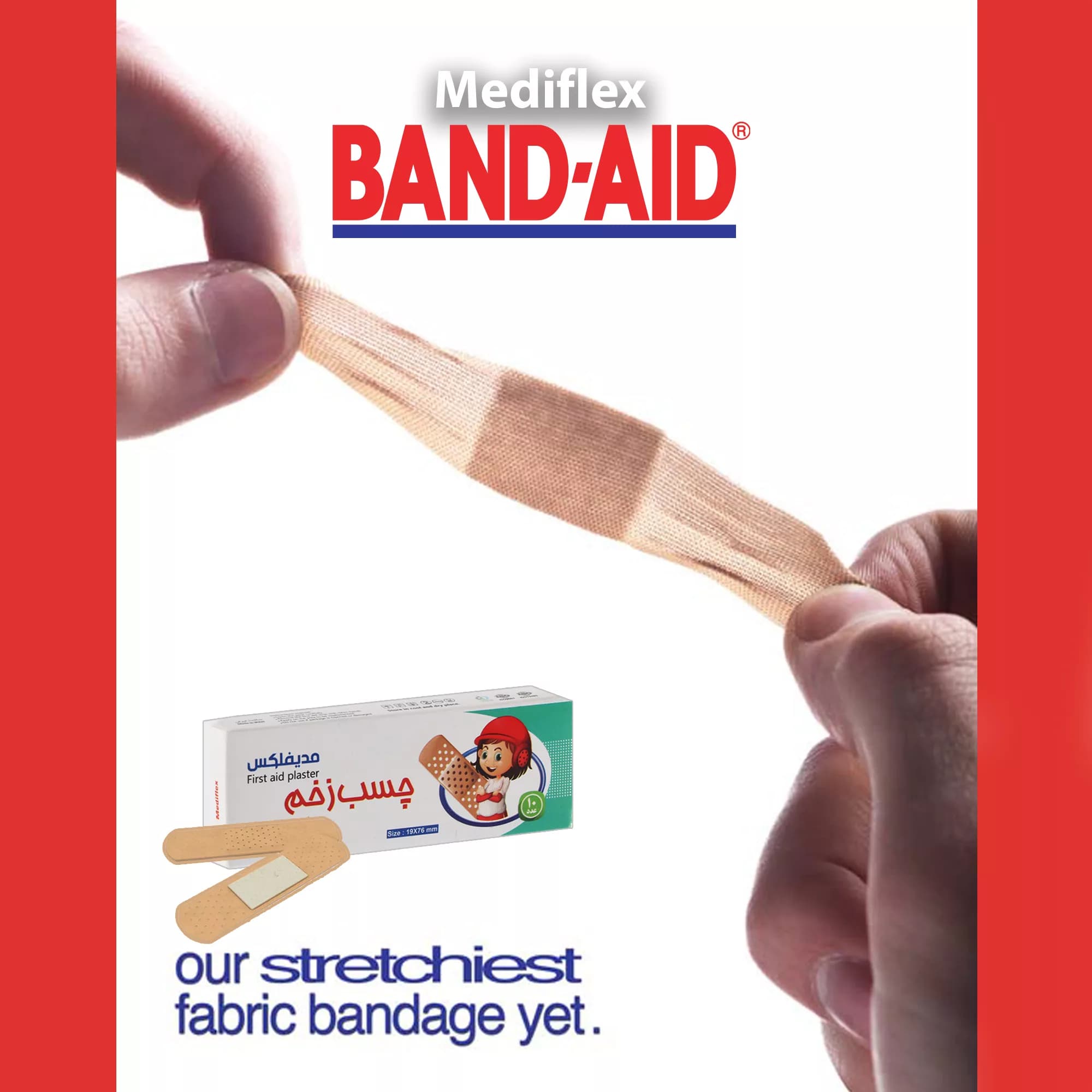 چسب زخم مدیفلکس مدل Aid-B03 سه بسته 10 عددی — تصویر ۳