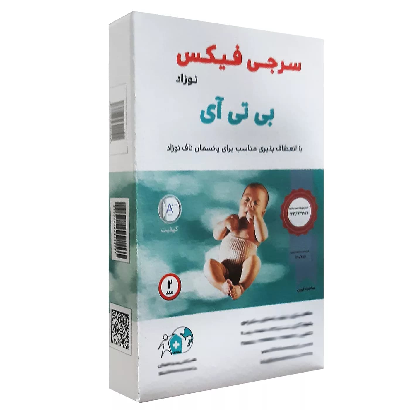 سرجی فیکس بی تی آی مدل 02 بسته 2 عددی