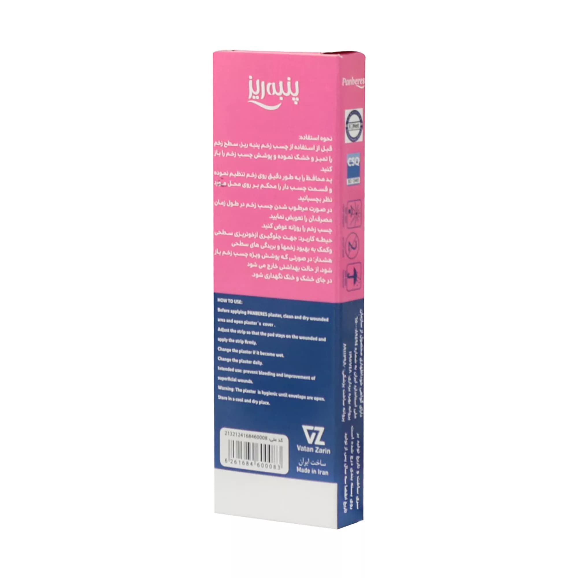 چسب زخم پنبه ریز مدل plaster مجموعه 2 عددی — تصویر ۳