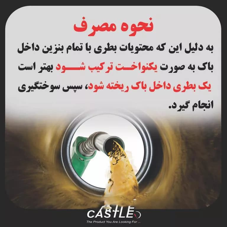 اکتان بوستر کستل مدل توربو اکس 300 حجم 260 میلی لیتر — تصویر ۲