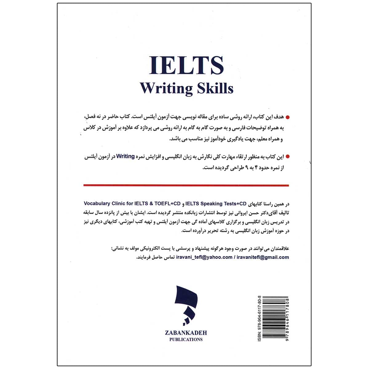 IELTS Writing Skills_ایروانی — تصویر ۲