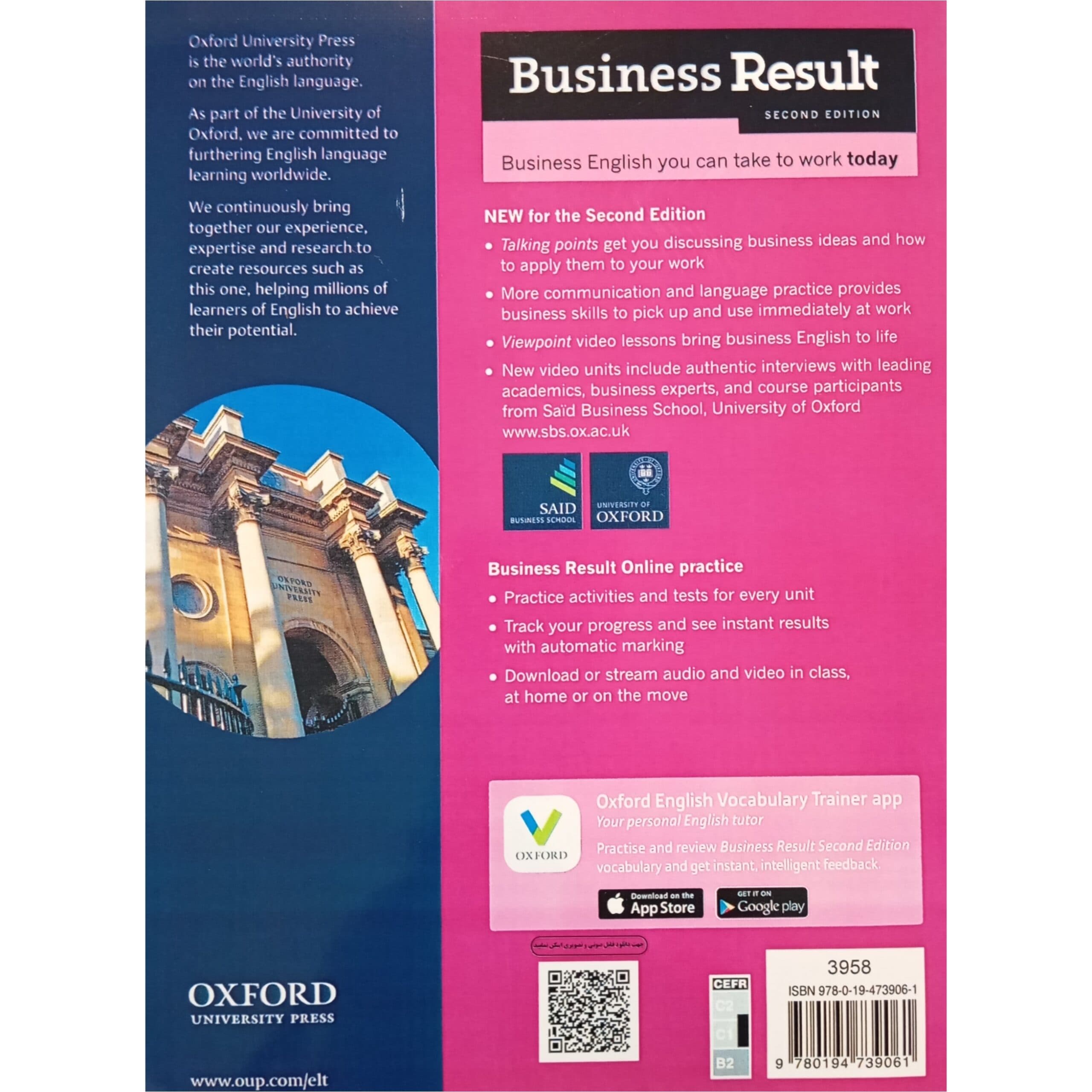 Business Result Advanced — تصویر ۲