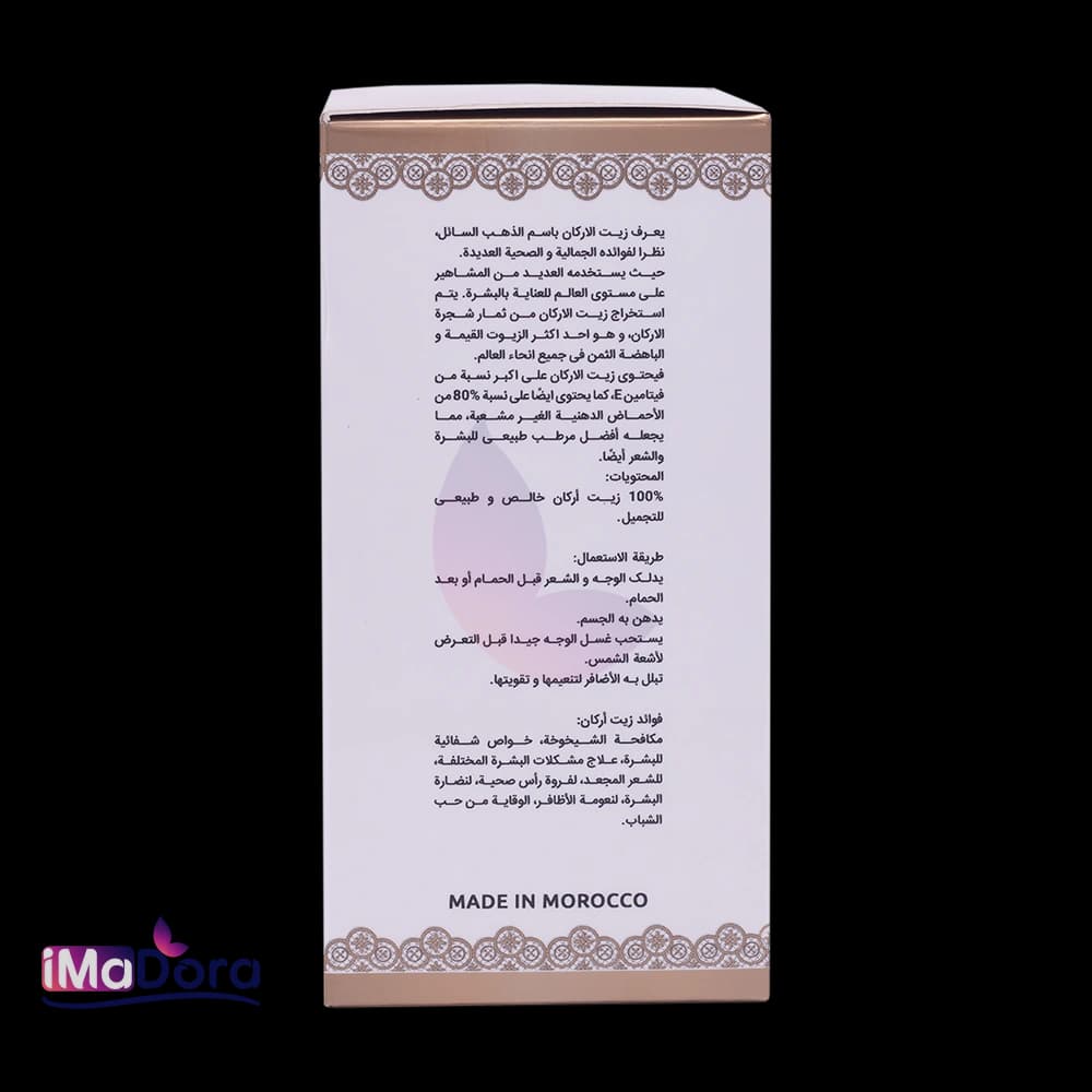 روغن آرگان پاستو 15 میلی لیتر — تصویر ۶