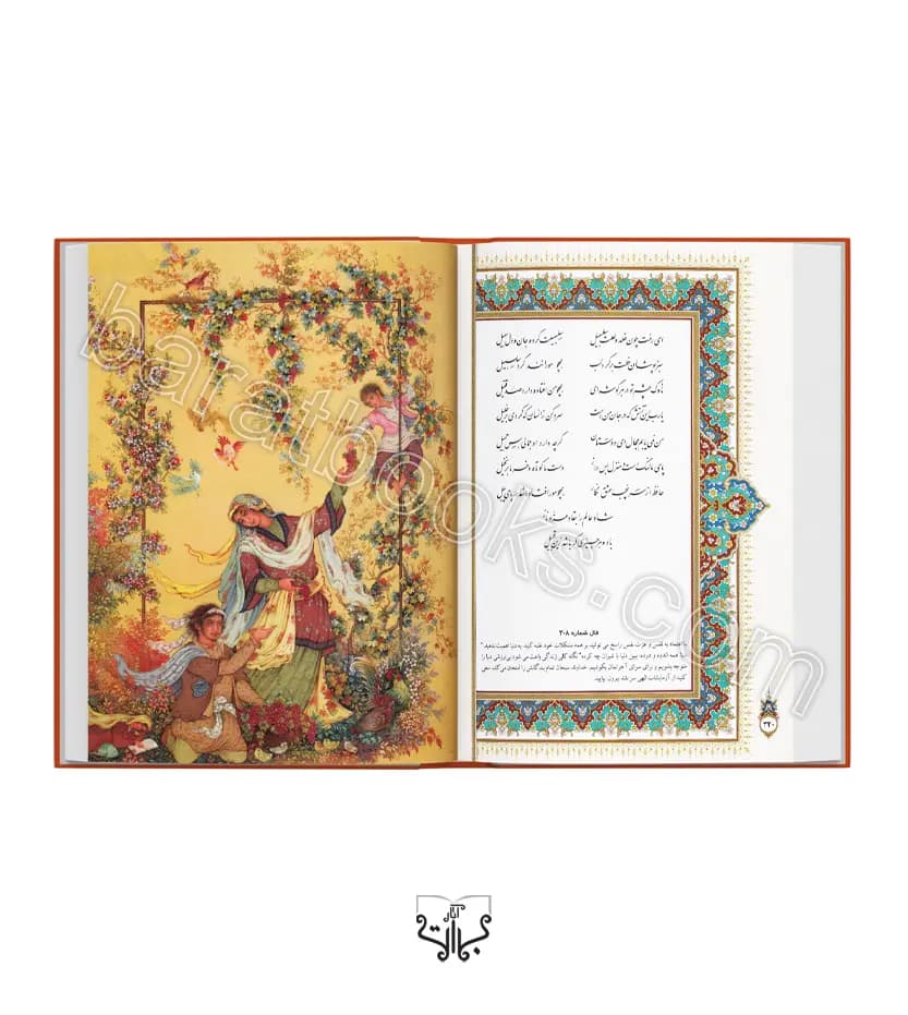 دیوان حافظ وزیری پلاکدار کد 123877 | خرید با تخفیف — تصویر ۴