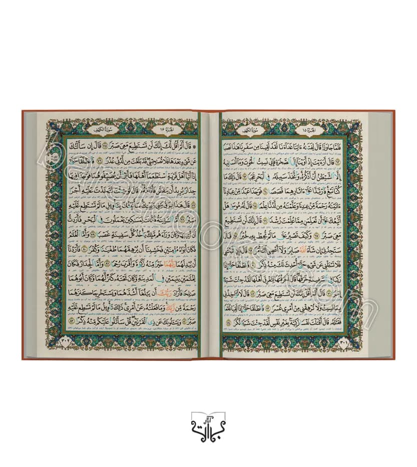 قرآن وزیری جعبه دار برجسته کد 119894 | خرید قرآن — تصویر ۴