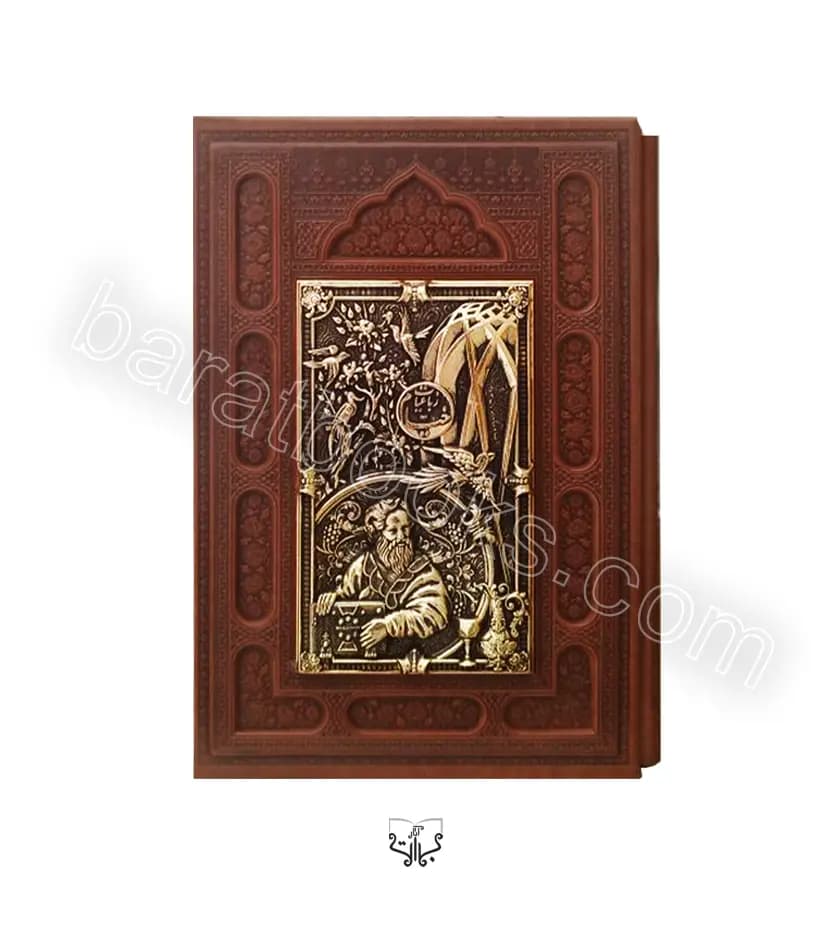 رباعیات خیام وزیری مسی کد 124410 | 4 زبانه | خرید — تصویر ۲