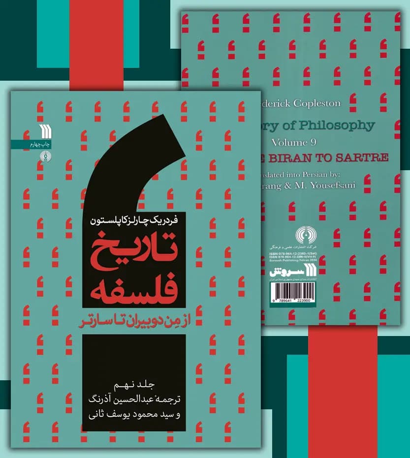 تاریخ فلسفه فردریک کاپلستون جلد نهم 9 | نشر سروش | خرید — تصویر ۴