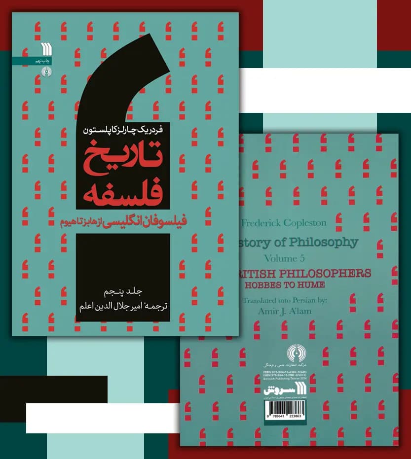 تاریخ فلسفه فردریک کاپلستون جلد پنجم 5 | نشر سروش | خرید با تخفیف — تصویر ۴