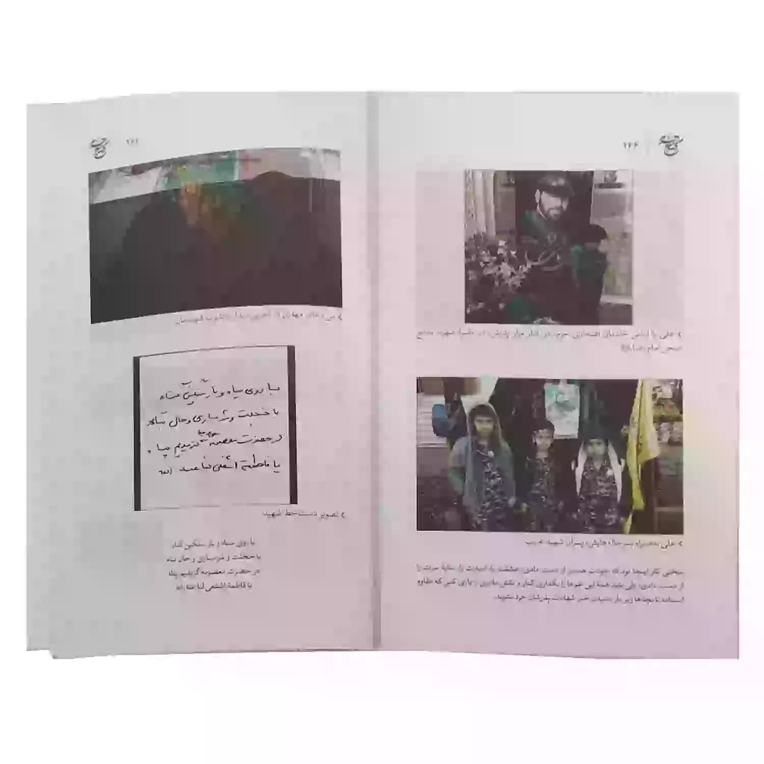 کنج حرم شهید مهدی ایمانی | خرید کتاب — تصویر ۱۱