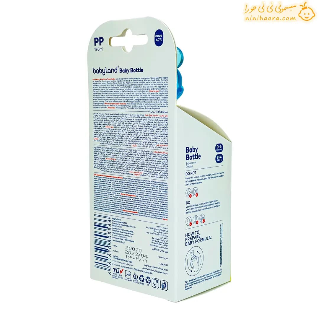 شیشه شیر فانتزی میکی بیبی‌لند کد473 آبی — تصویر ۳