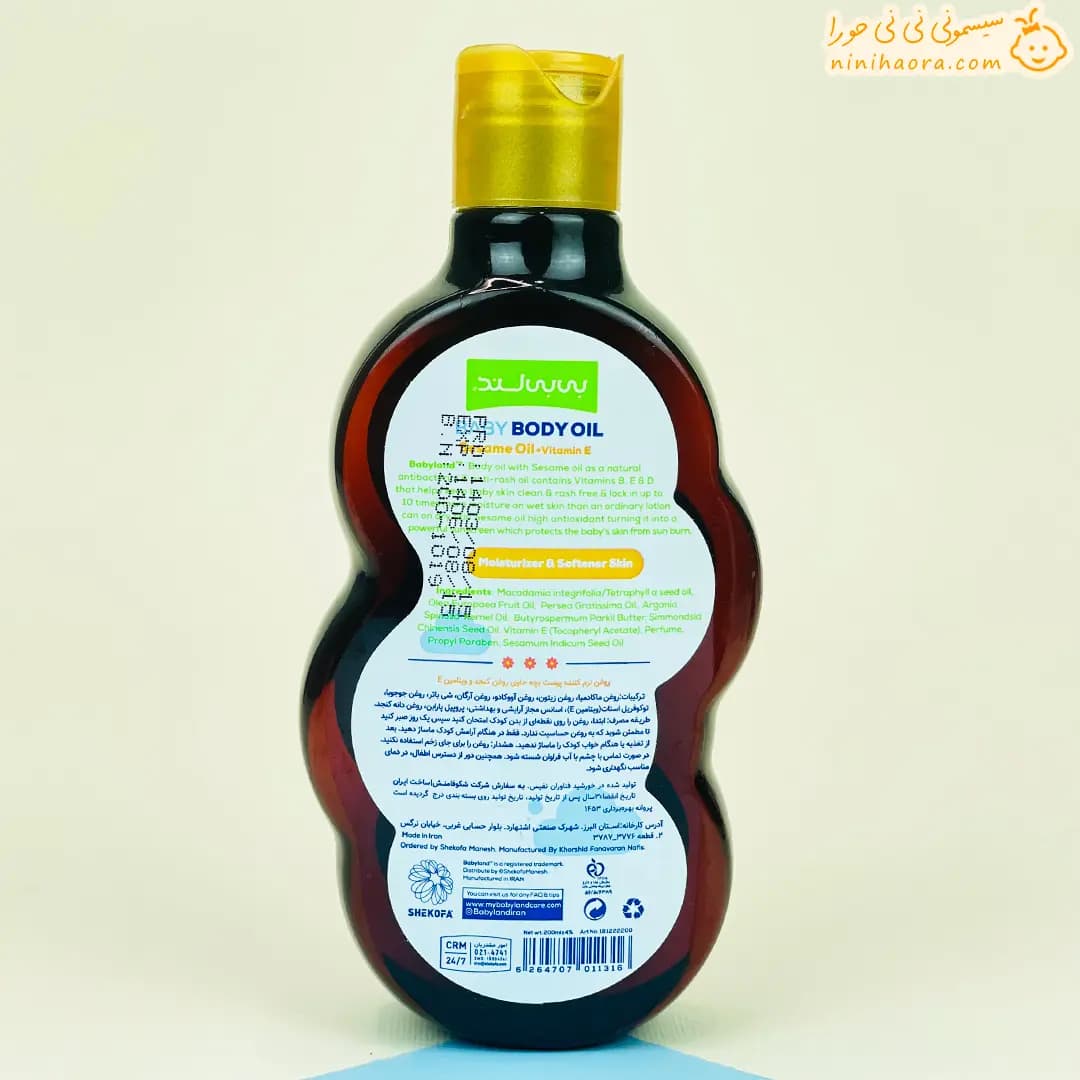 روغن بدن کودک کنجدی بی‌بی‌لند — تصویر ۲