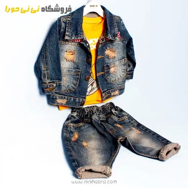 کت و شلوار جین شیکو