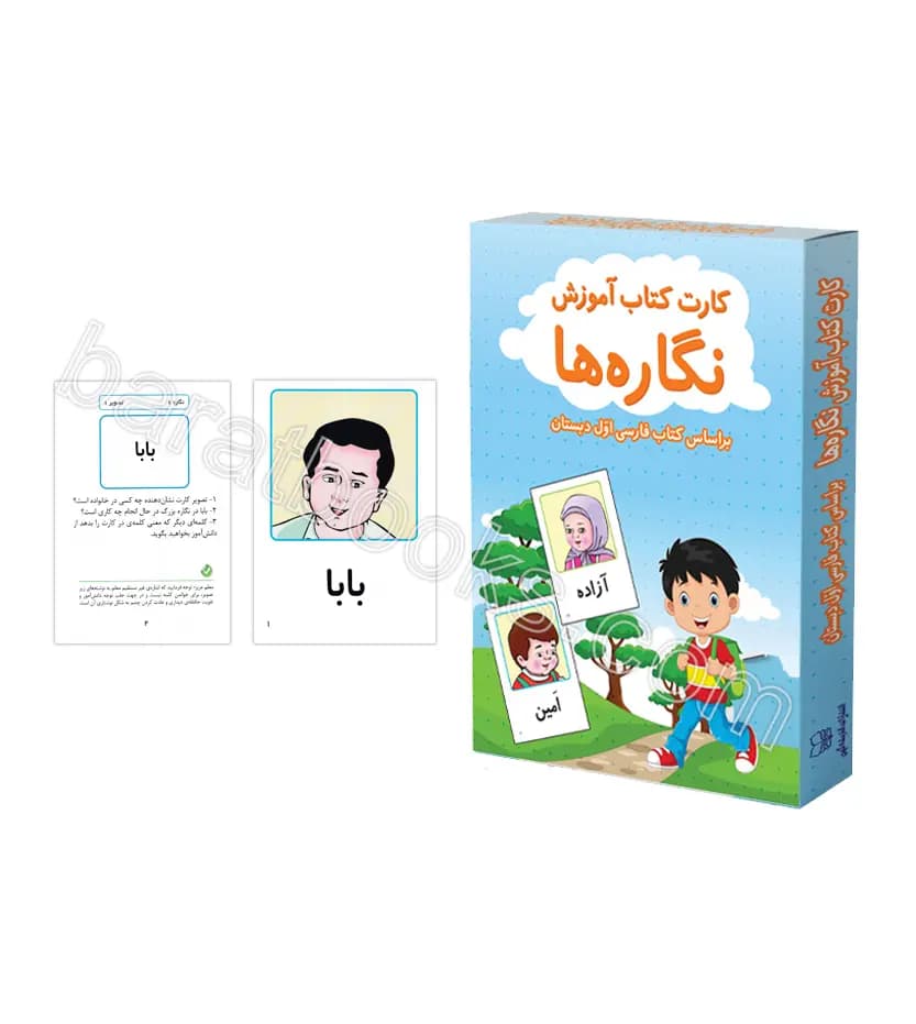 کارت کتاب آموزش نگاره ها اول دبستان | خرید و معرفی