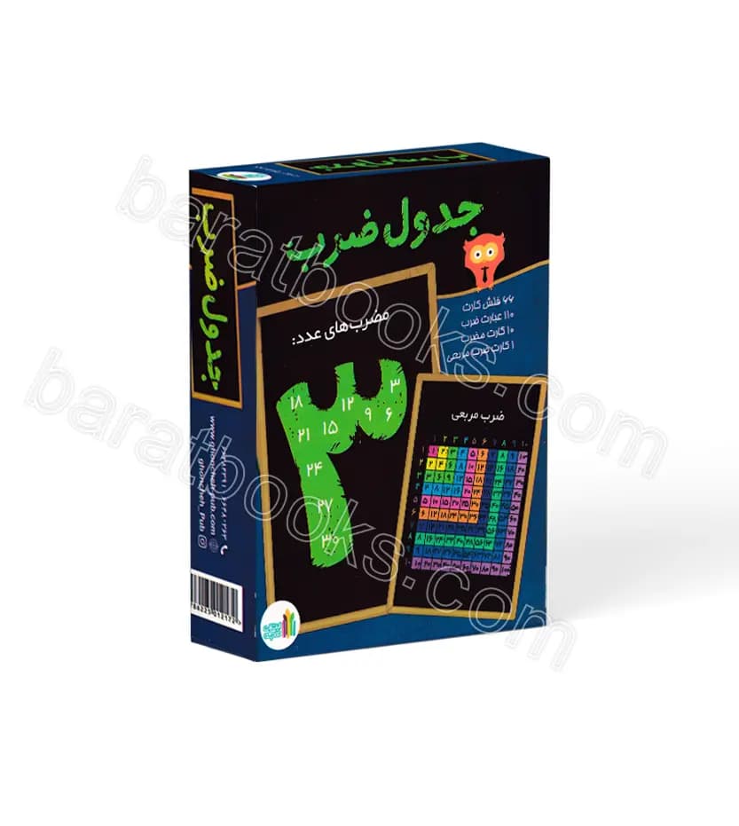 فلش کارت جدول ضرب | وایت بردی | خرید — تصویر ۲