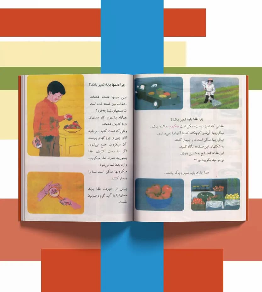 علوم دوم دبستان دهه 60 نوستالژی | خرید و معرفی — تصویر ۳