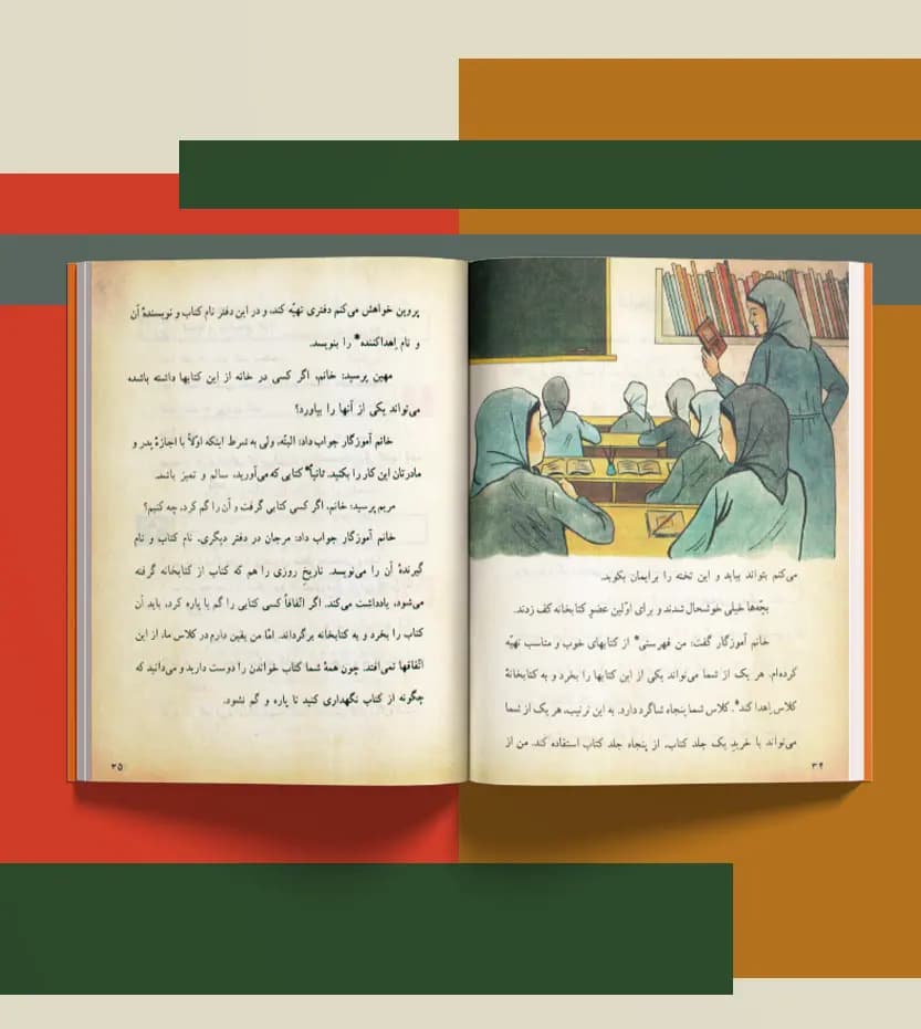 فارسی سوم دبستان دهه 60 نوستالژی | خرید و معرفی — تصویر ۳