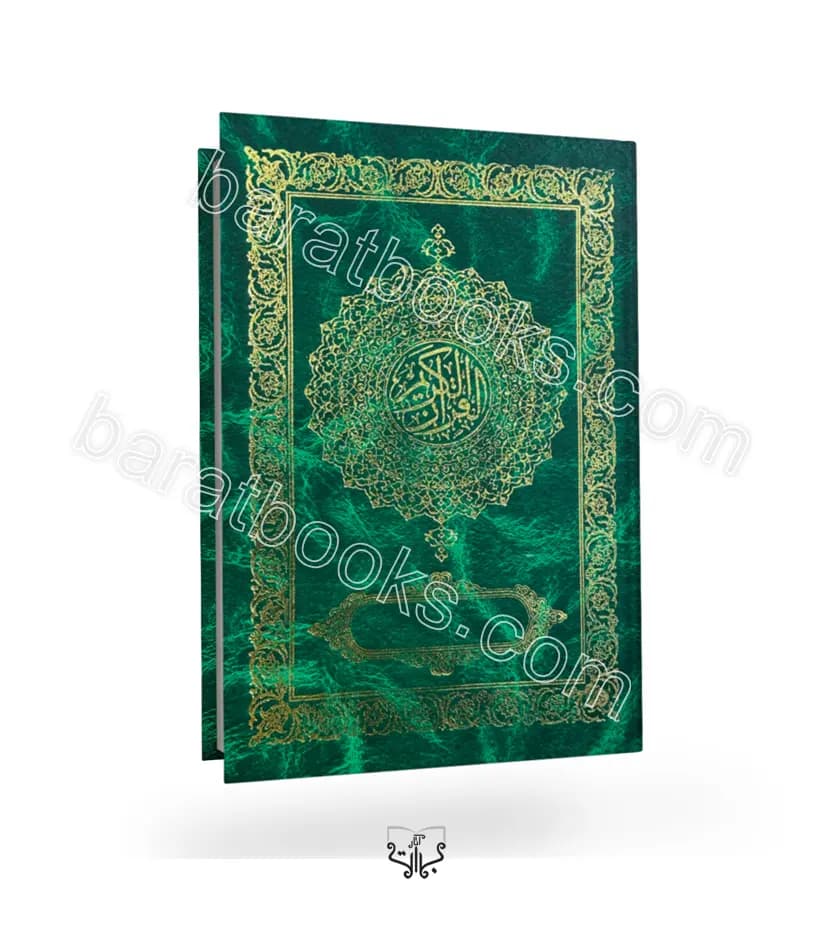 قرآن حزبی 120 پاره خط اشرفی | جلد گالینگور | خرید — تصویر ۳
