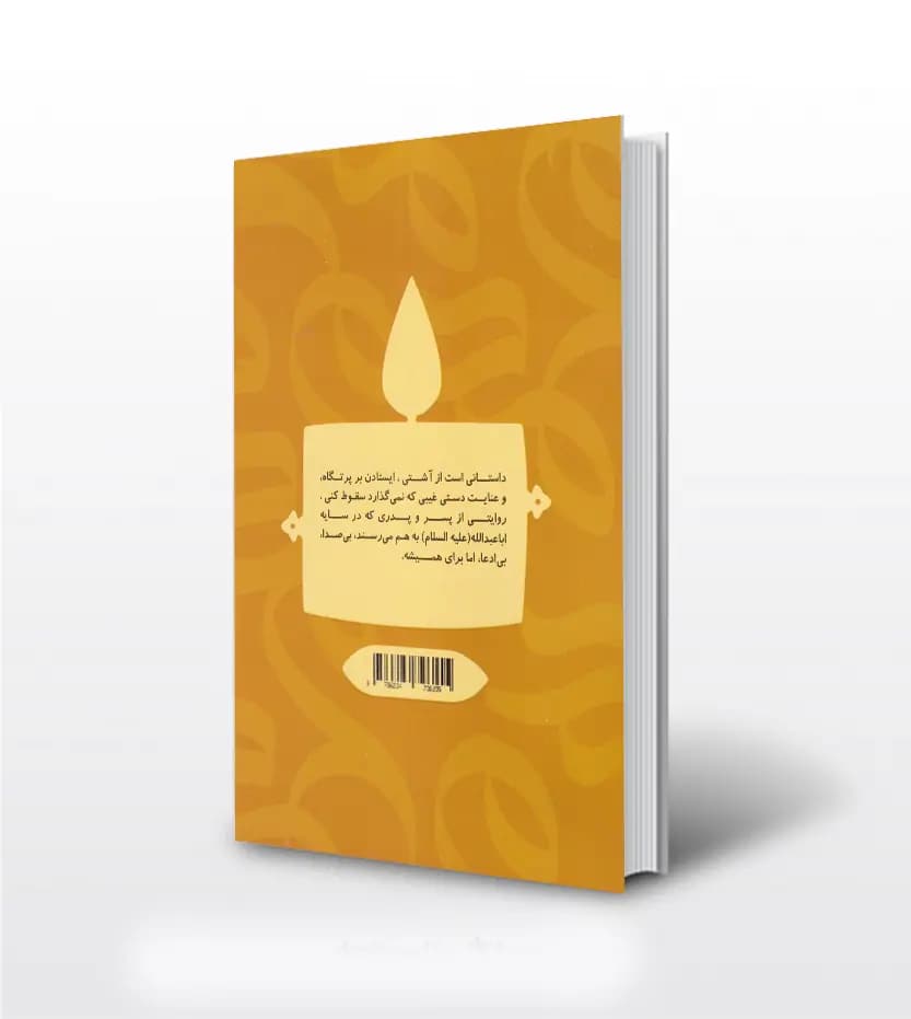 م م محمد 3 حدادپور جهرمی | خرید و معرفی — تصویر ۲