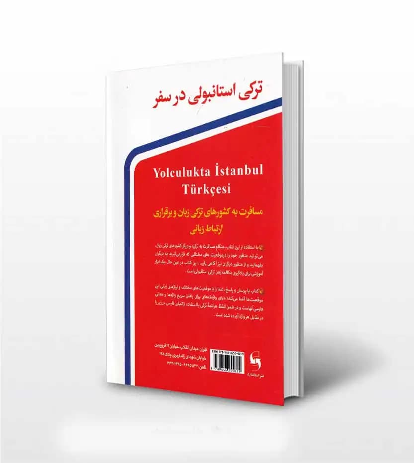 ترکی استانبولی در سفر نشر استاندارد | خرید و معرفی — تصویر ۲