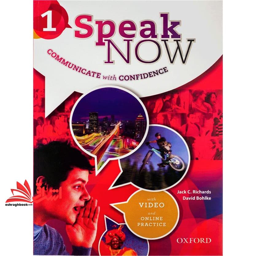 کتاب speak now ۱ cummunicate with confidence