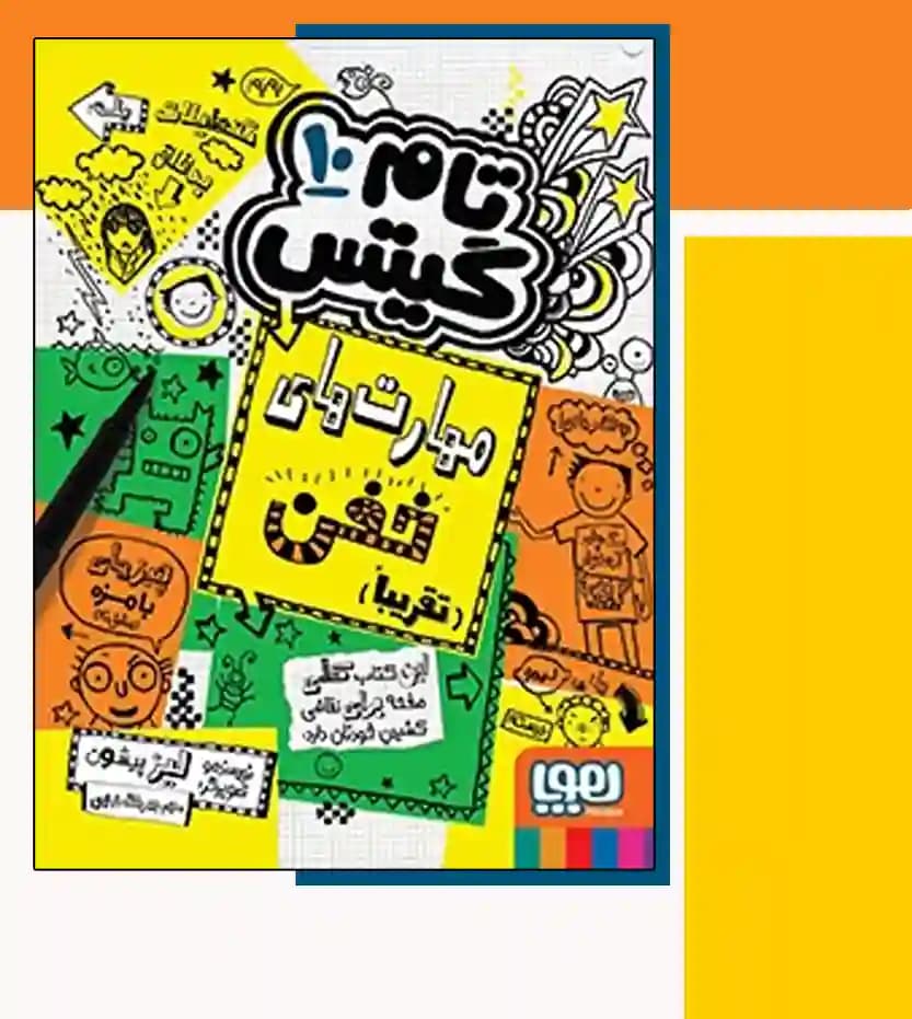 تام گیتس 10 مهارت های خفن (تقریبا) — تصویر ۳