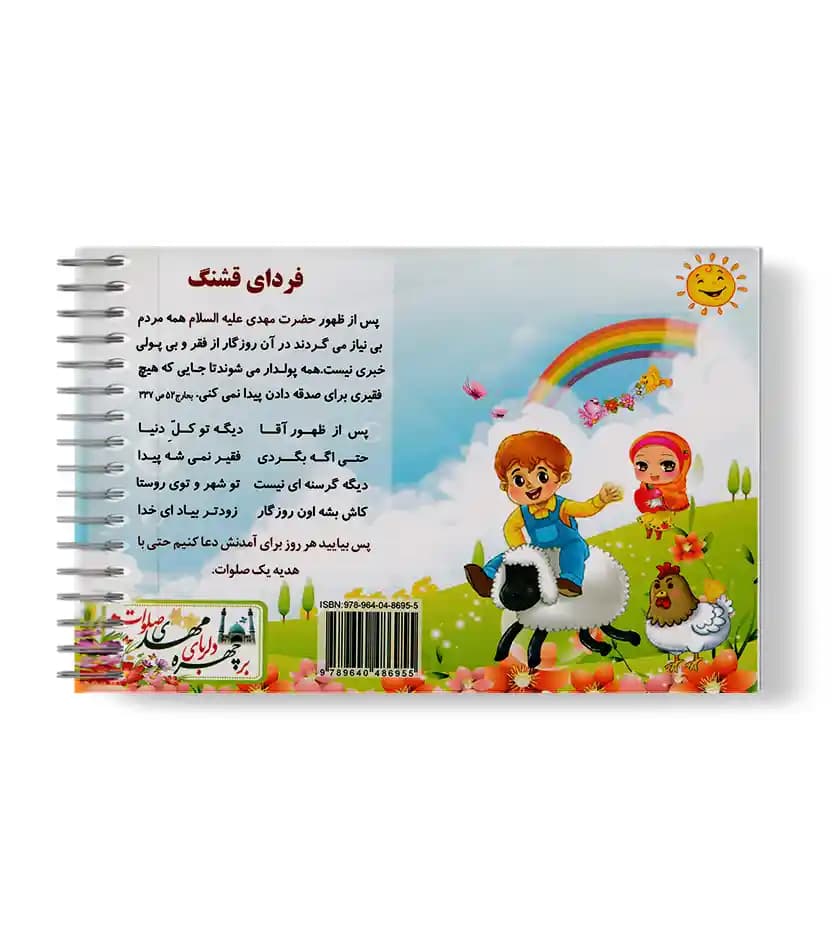 هنرجوی خوش خط اثر صادق مفرد | آموزش خط نستعلیق | خرید با تخفیف — تصویر ۲
