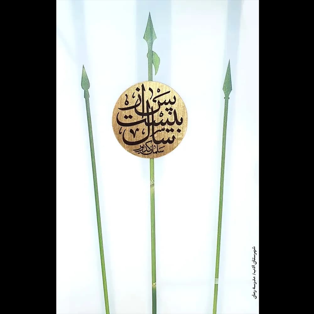 پس از بیست سال اثر سلمان کدیور | شهرستان ادب | خرید کتاب — تصویر ۵