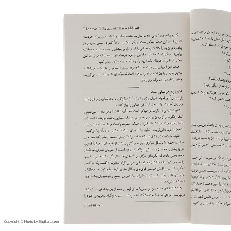 کتاب هشت قاعده ی عشق اثر جی شتی نشر میلکان — تصویر ۲