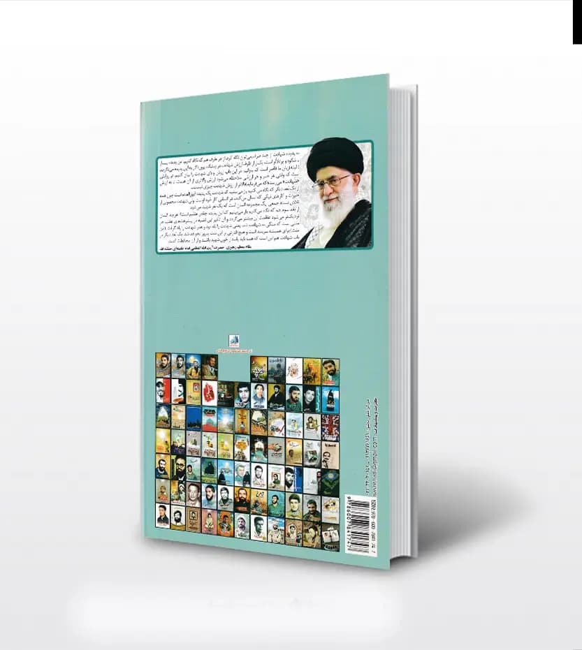 شیدای شهادت نشر ابراهیم هادی — تصویر ۲