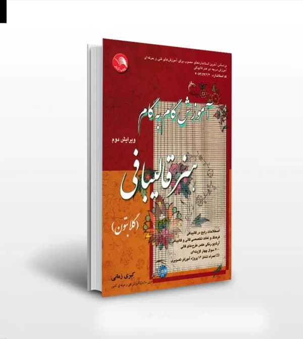 آموزش گام به گام هنر قالیبافی — تصویر ۵