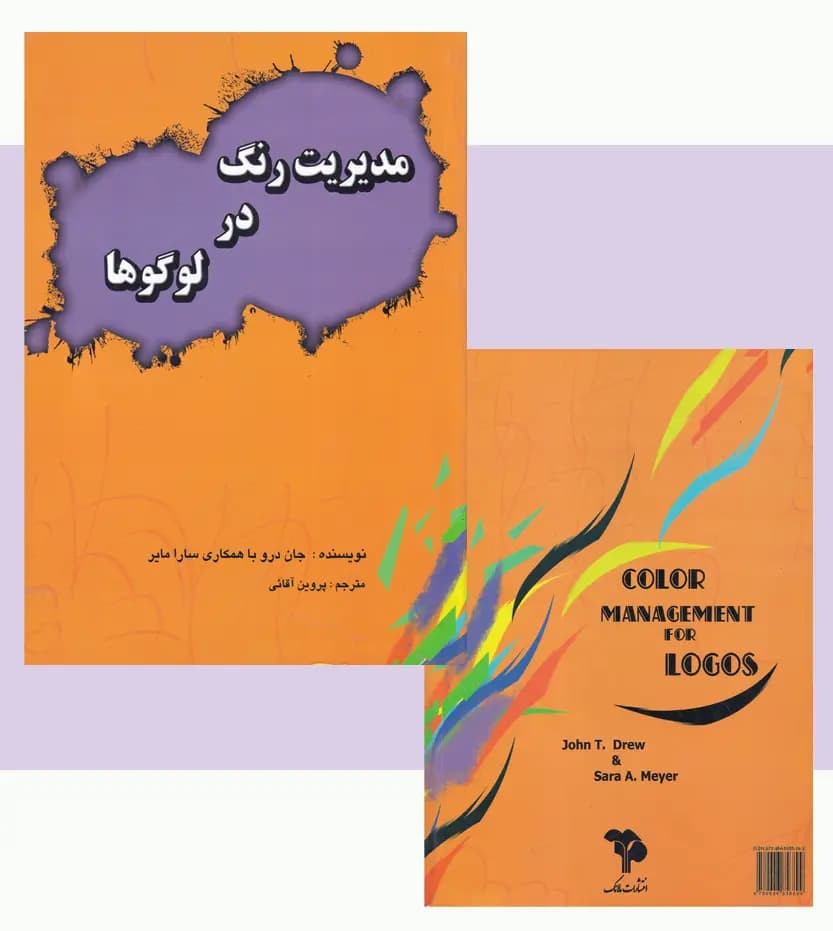 مدیریت رنگ در لوگو ها — تصویر ۴