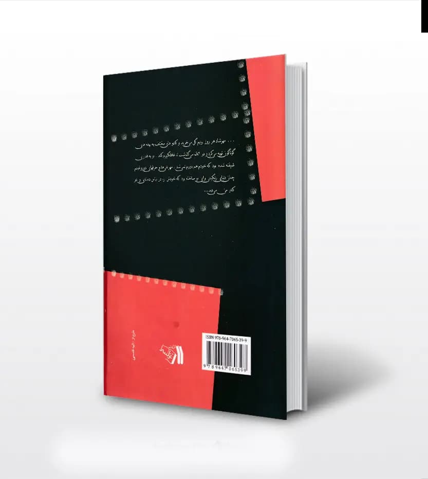 رقص عشق اثر الهام نیک بین — تصویر ۲