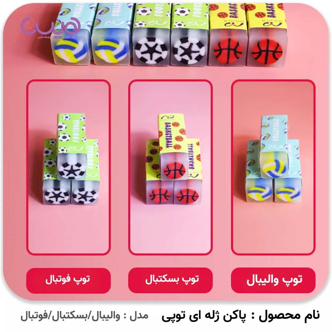 پاک کن ژله ای توپی — تصویر ۲