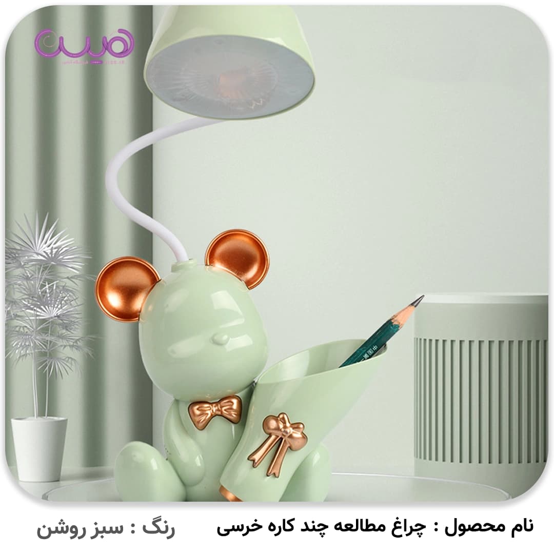 چراغ مطالعه چند کاره خرسی — تصویر ۲