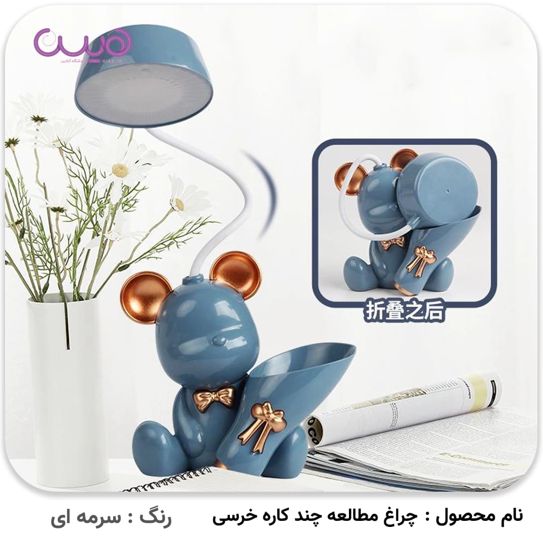 چراغ مطالعه چند کاره خرسی — تصویر ۳