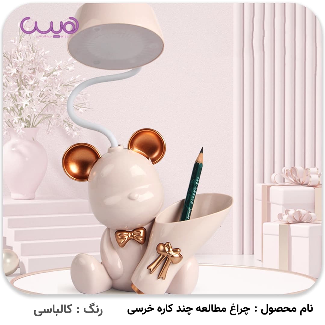 چراغ مطالعه چند کاره خرسی — تصویر ۴