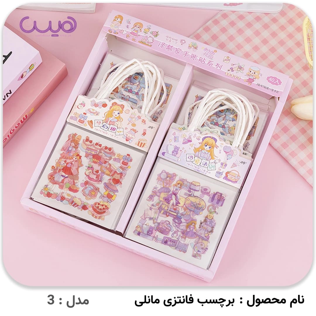 برچسب فانتزی مانلی – بسته 40 عددی — تصویر ۲