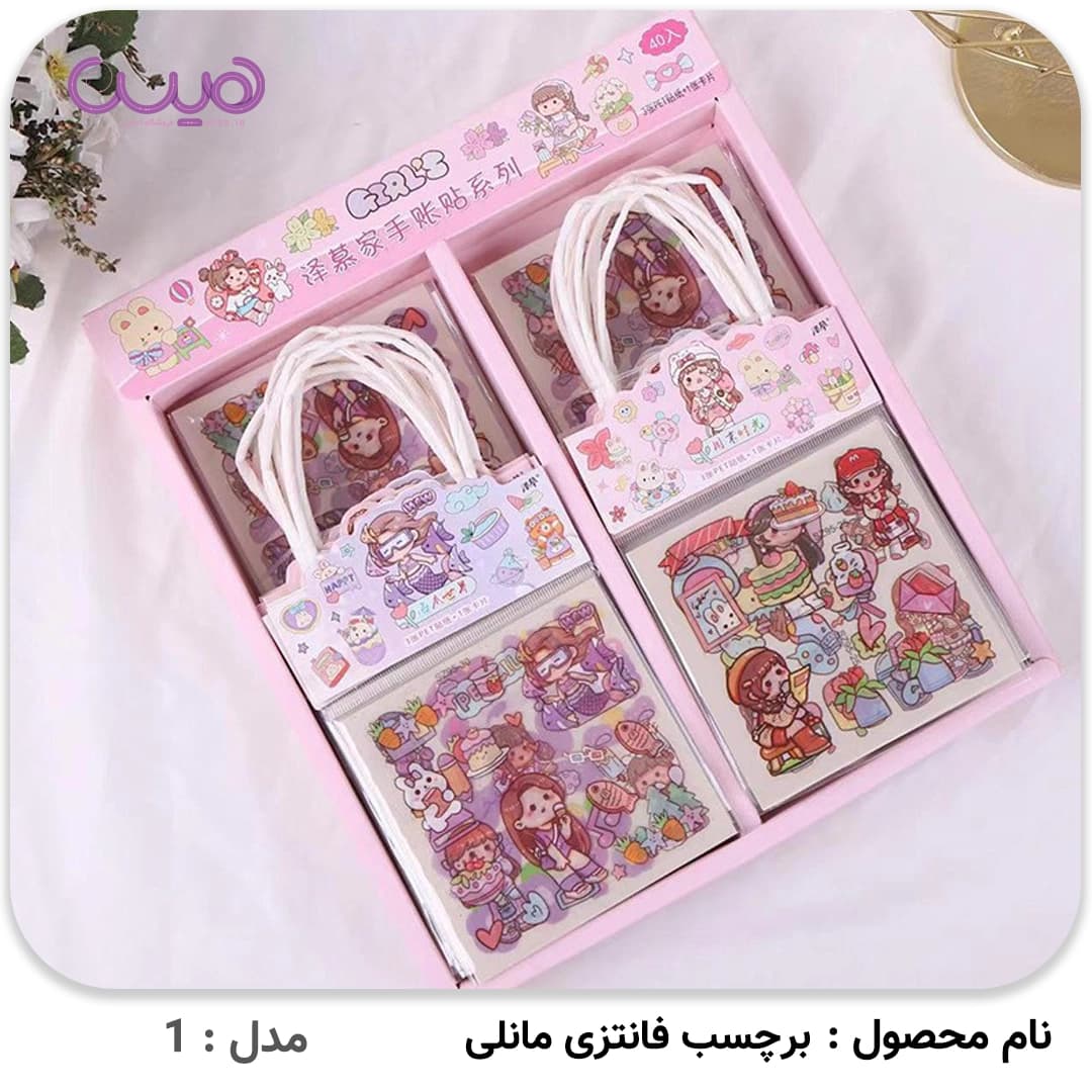 برچسب فانتزی مانلی – بسته 40 عددی — تصویر ۴