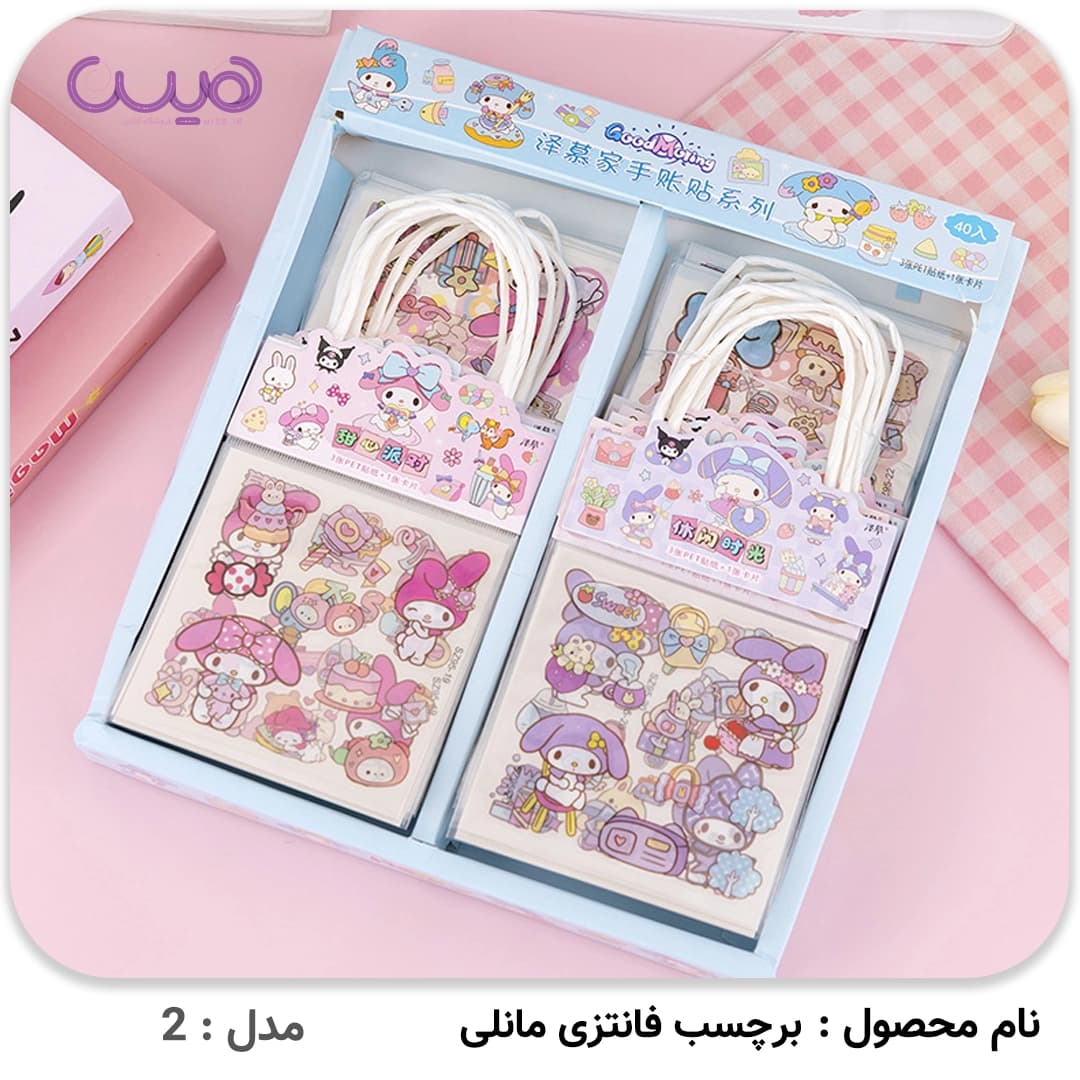 برچسب فانتزی مانلی – بسته 40 عددی — تصویر ۳