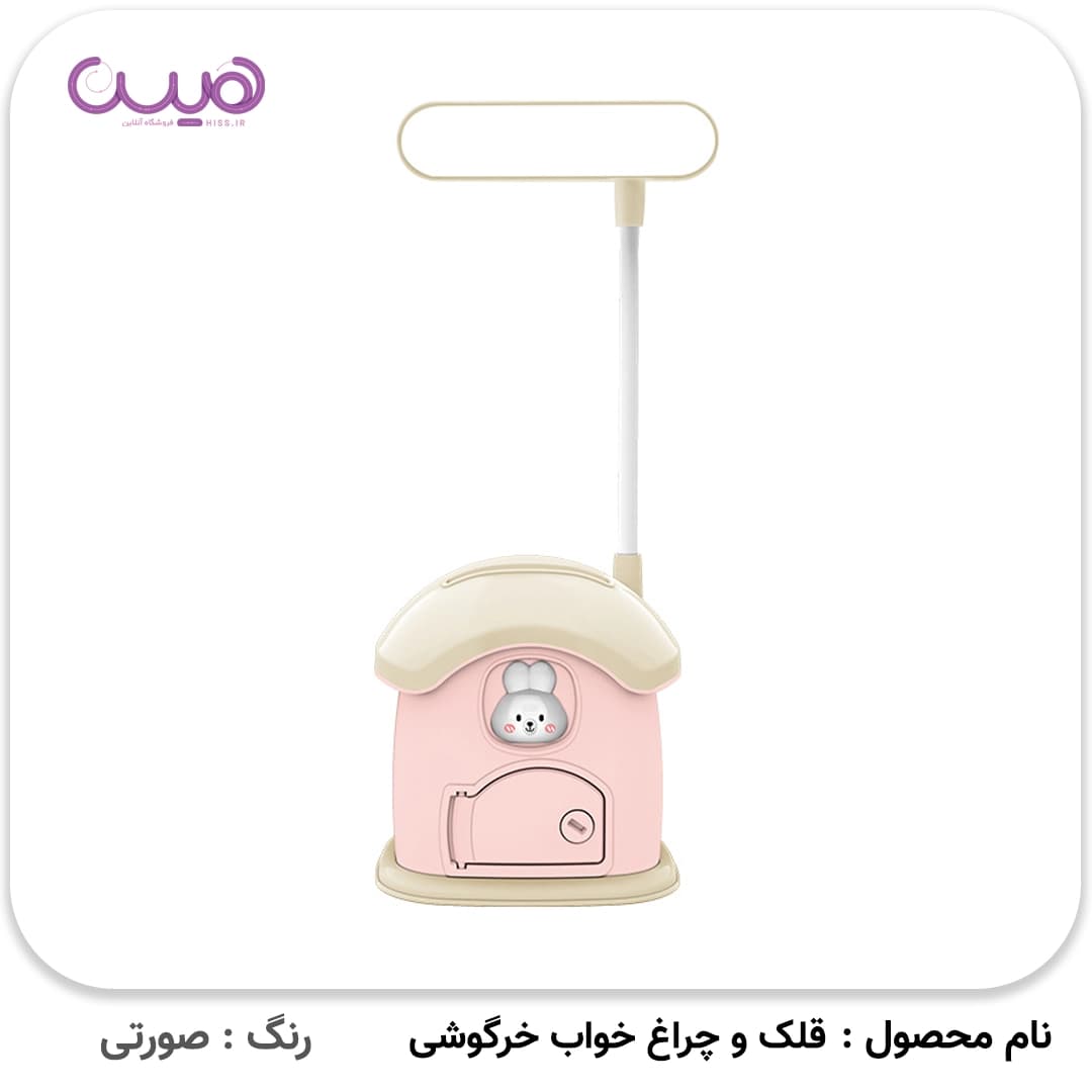 قلک و چراغ خواب خرگوشی — تصویر ۴