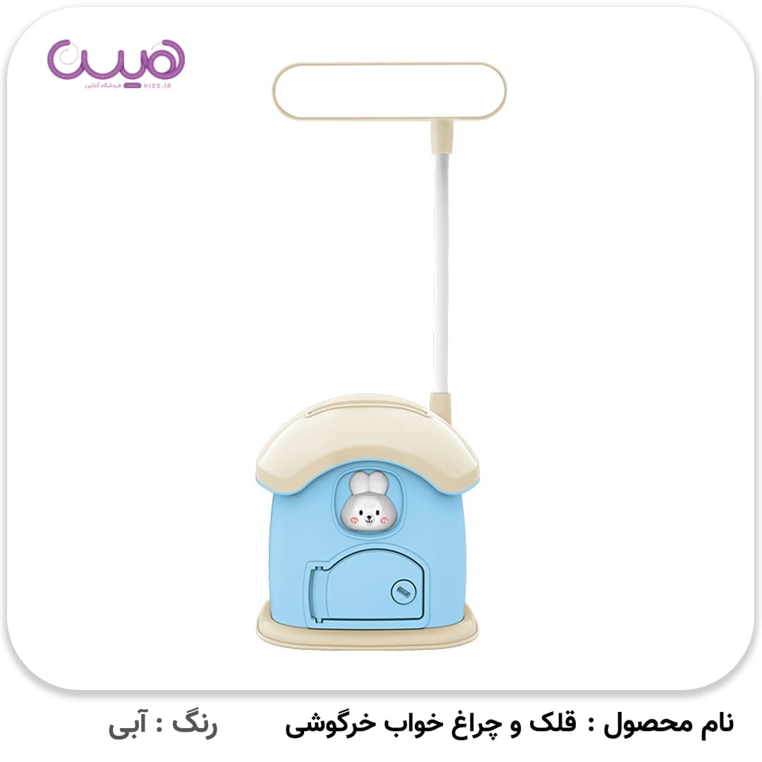 قلک و چراغ خواب خرگوشی — تصویر ۶