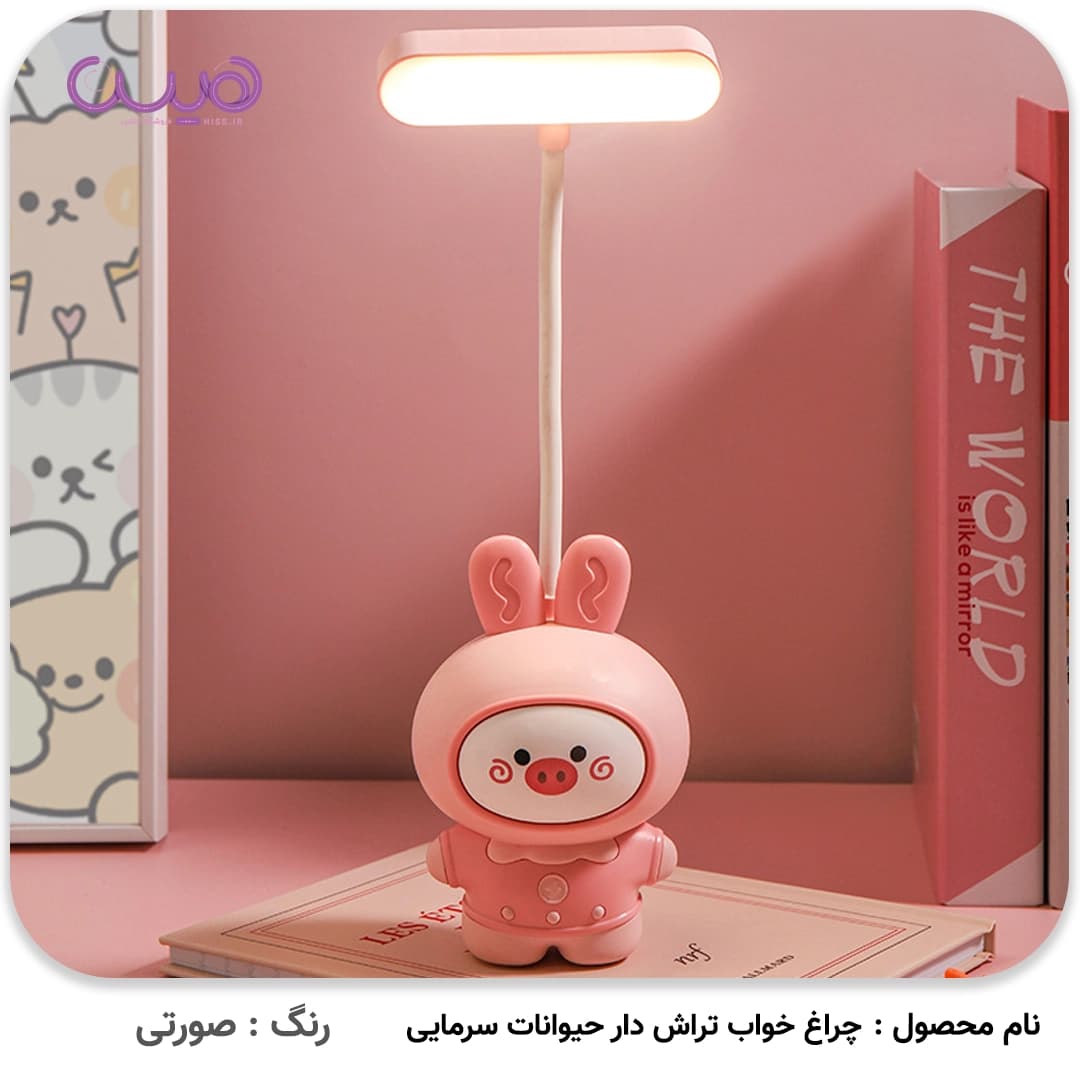 چراغ خواب تراش دار حیوانات – رنگبندی رندوم — تصویر ۳