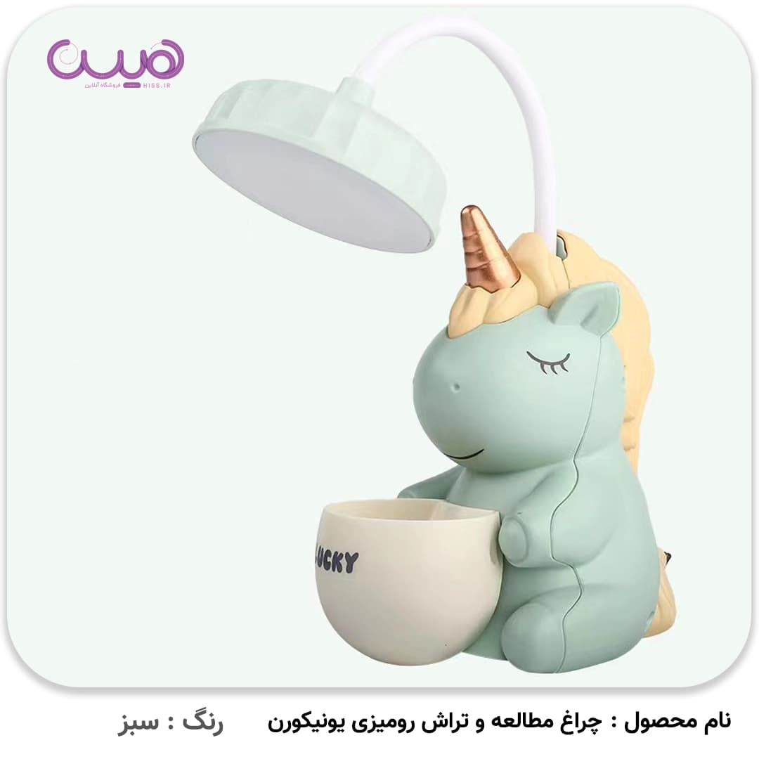 چراغ مطالعه و تراش رومیزی یونیکورن — تصویر ۳