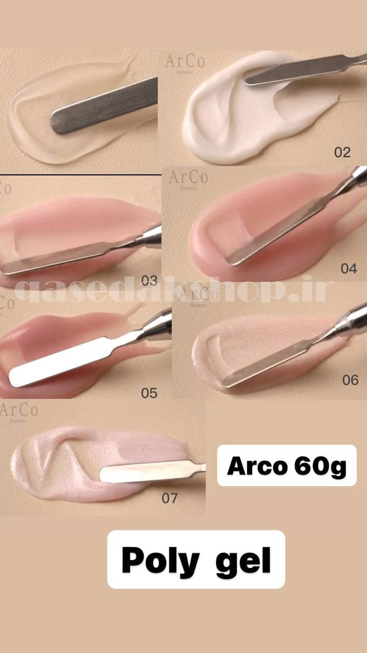 پلی ژل 05 آرکو ARCO 60G ناخن — تصویر ۲