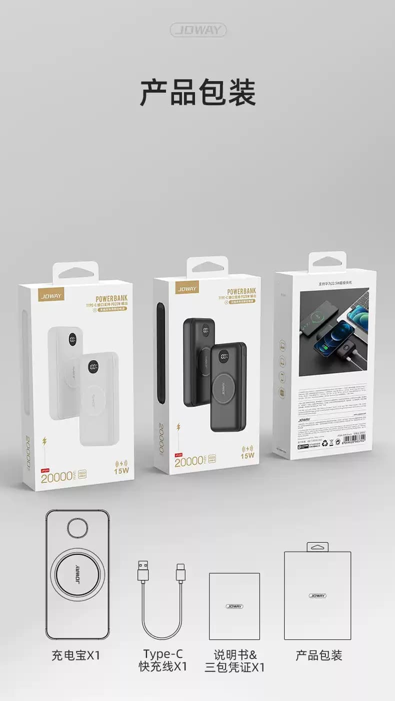 پاوربانک وایرلس 20000 میلی آمپر جووی مدل JOWAY JP289 PD 20W — تصویر ۶