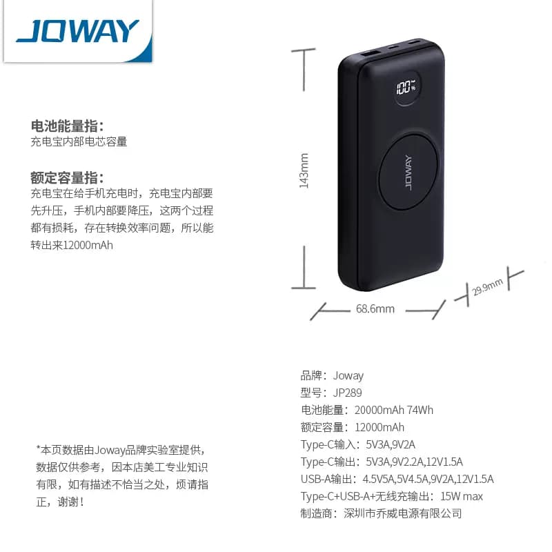 پاوربانک وایرلس 20000 میلی آمپر جووی مدل JOWAY JP289 PD 20W — تصویر ۴
