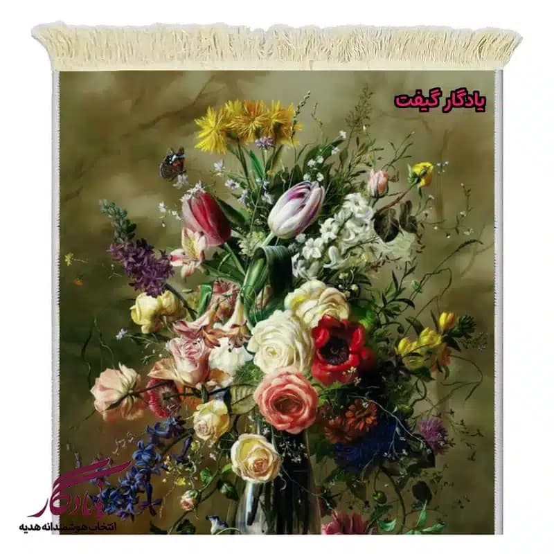 تابلو فرش ماشینی طرح گل و پروانه کد g146 — تصویر ۲