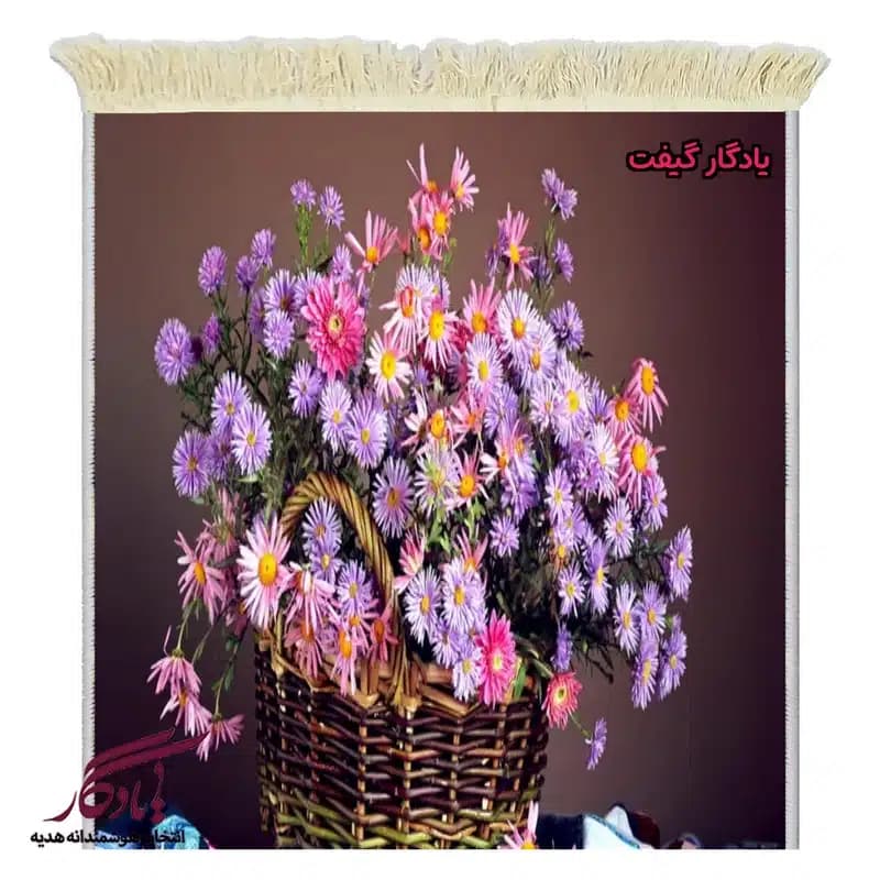 تابلو فرش ماشینی طرح گل آستر و سبد حصیری کد g141 — تصویر ۲